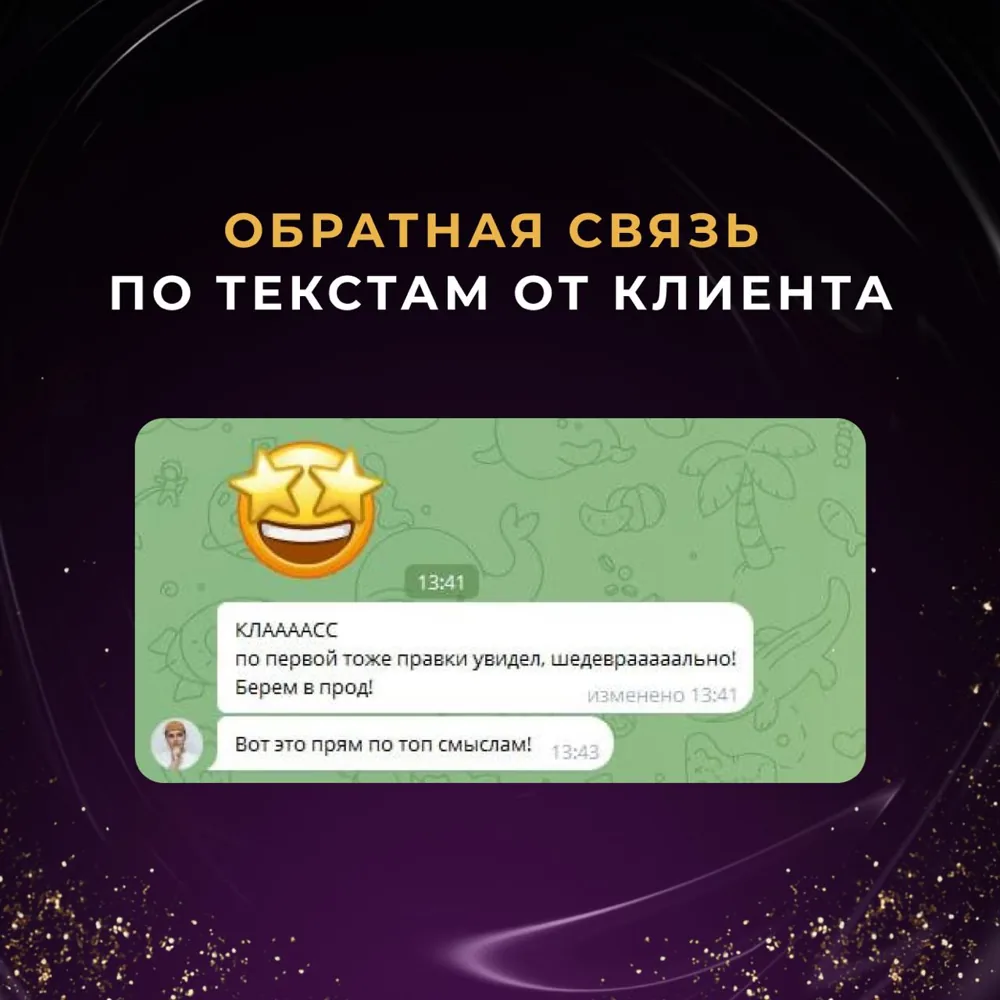 Отзыв клиента агентства Нефтетрафик
