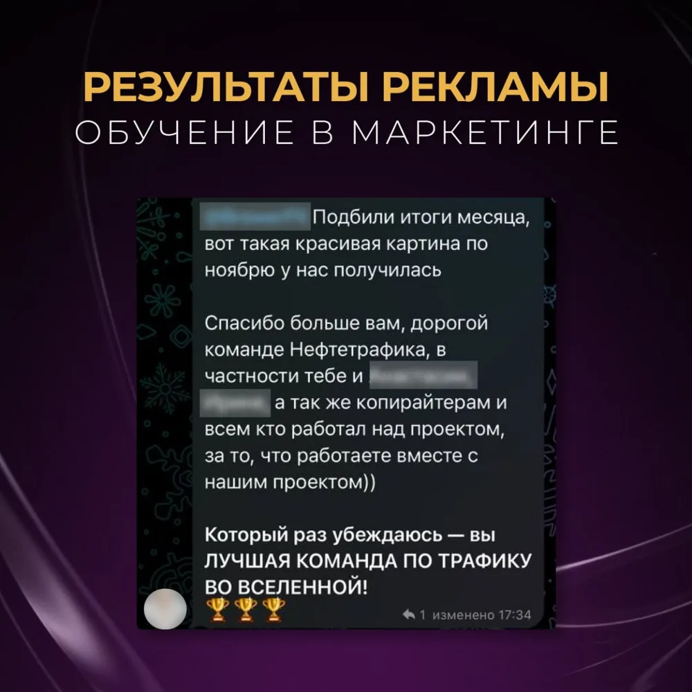 Отзыв клиента агентства Нефтетрафик