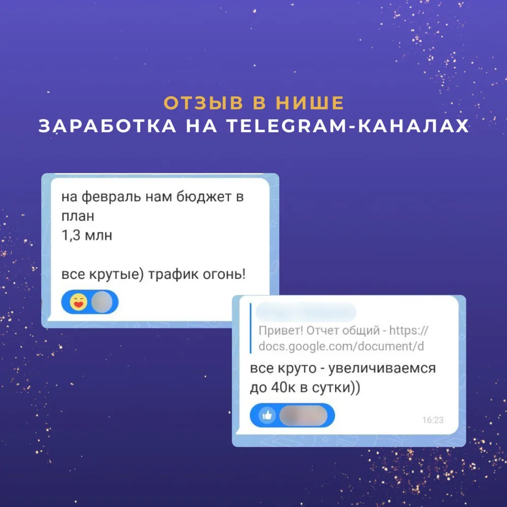 Отзыв клиента агентства Нефтетрафик