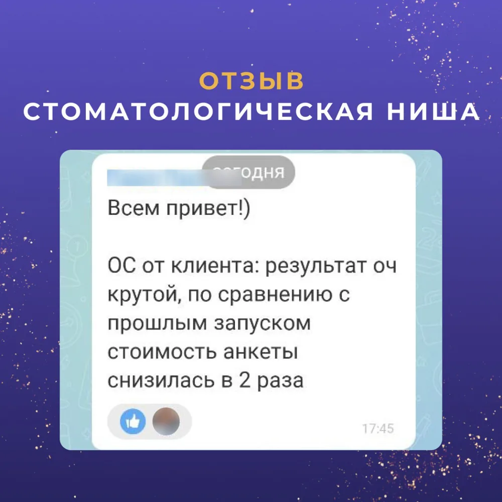 Отзыв клиента агентства Нефтетрафик