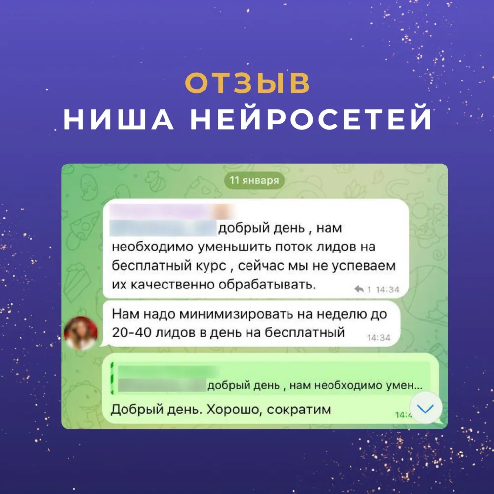 Отзыв клиента агентства Нефтетрафик