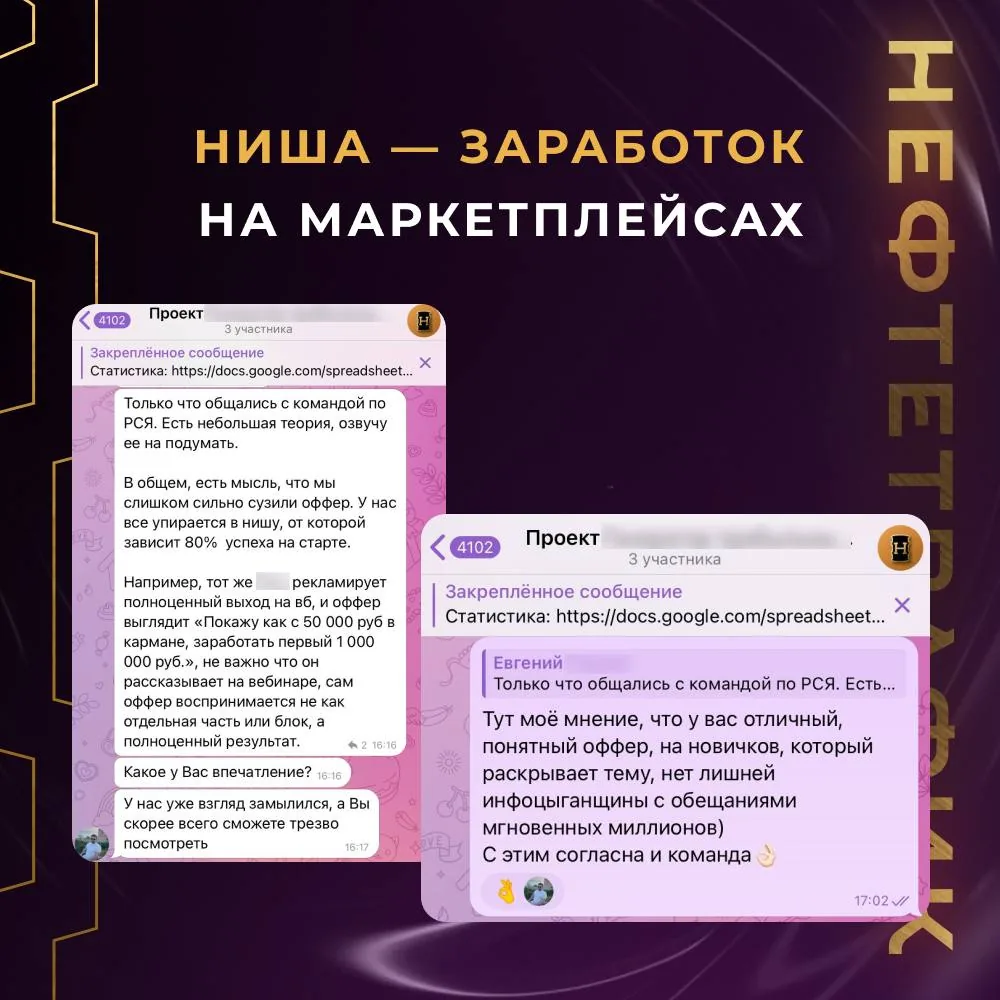 Отзыв клиента агентства Нефтетрафик — ниша Маркетплейсы