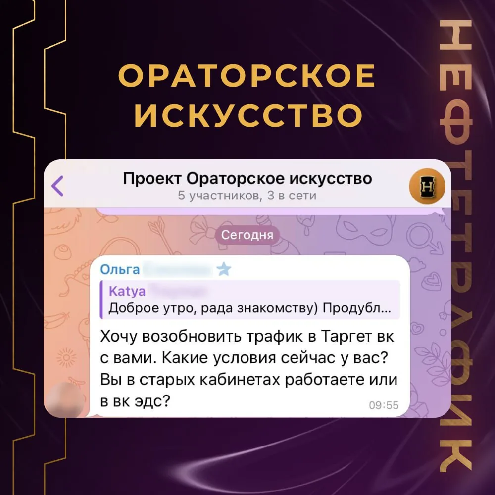 Отзыв клиента агентства Нефтетрафик