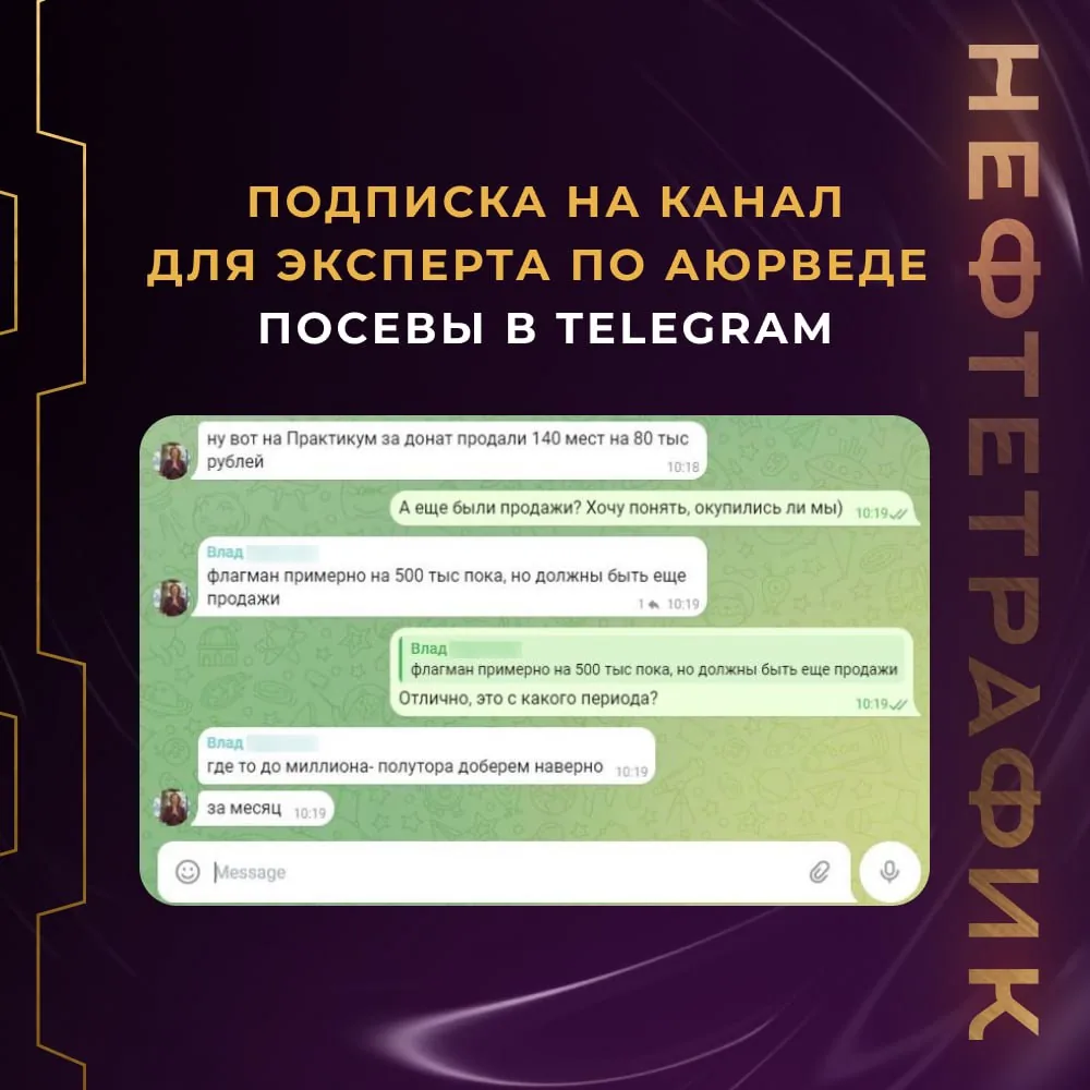 Отзыв клиента агентства Нефтетрафик
