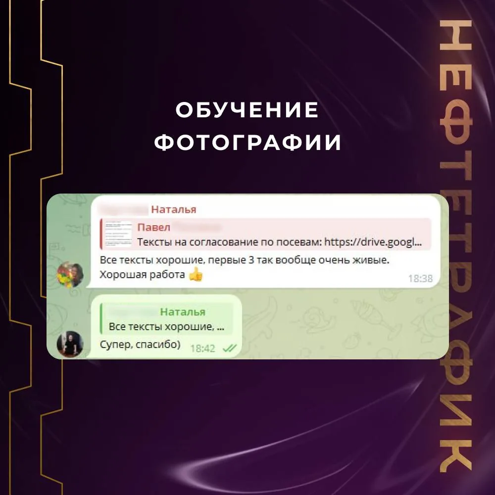 Отзыв клиента агентства Нефтетрафик