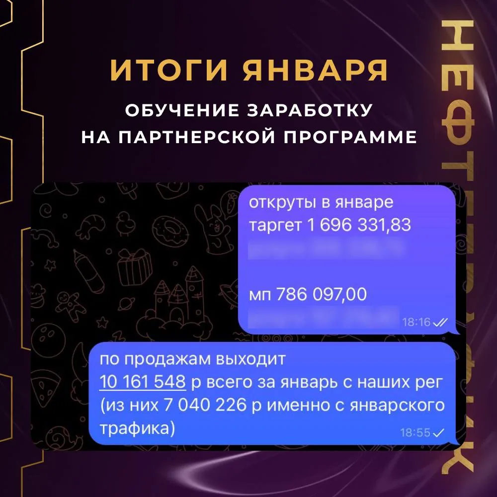 Отзыв клиента агентства Нефтетрафик