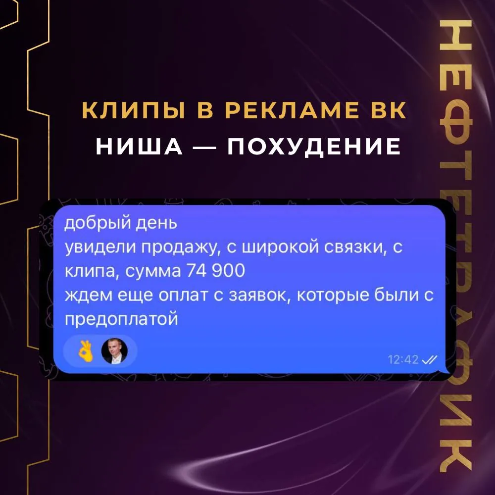 Отзыв клиента агентства Нефтетрафик