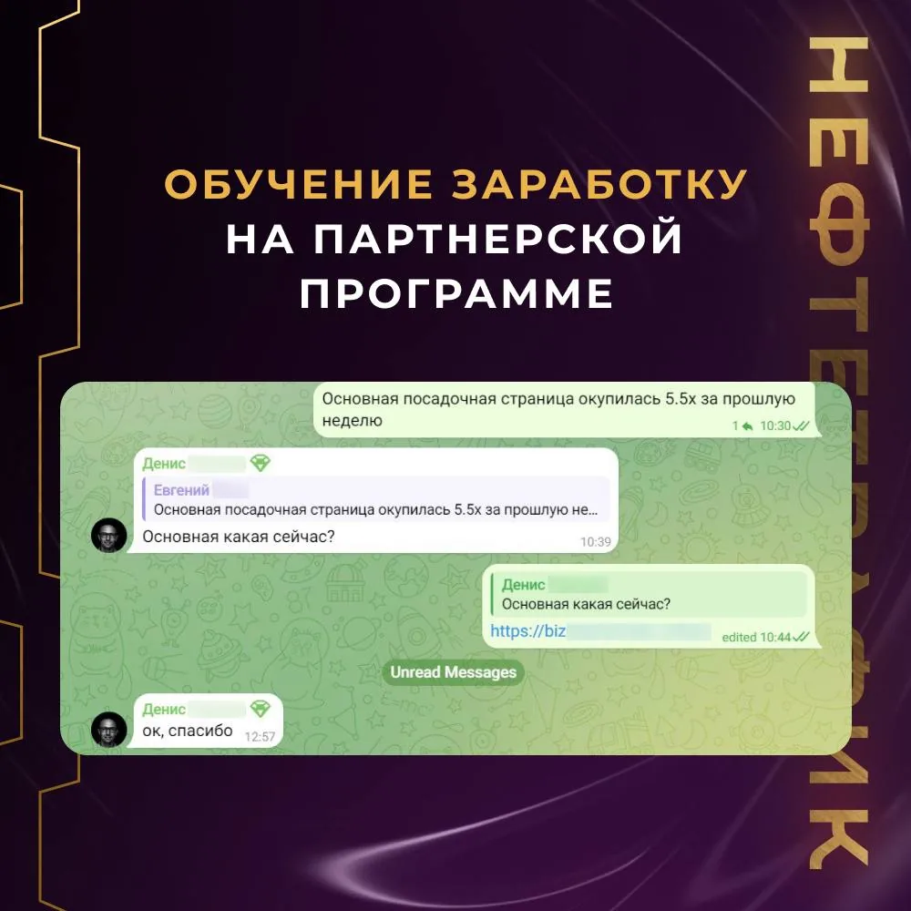 Отзыв клиента агентства Нефтетрафик