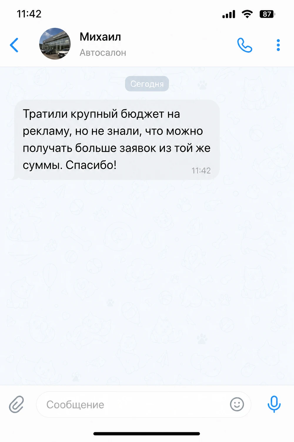 Отзыв клиента: Михаил, Автосалон