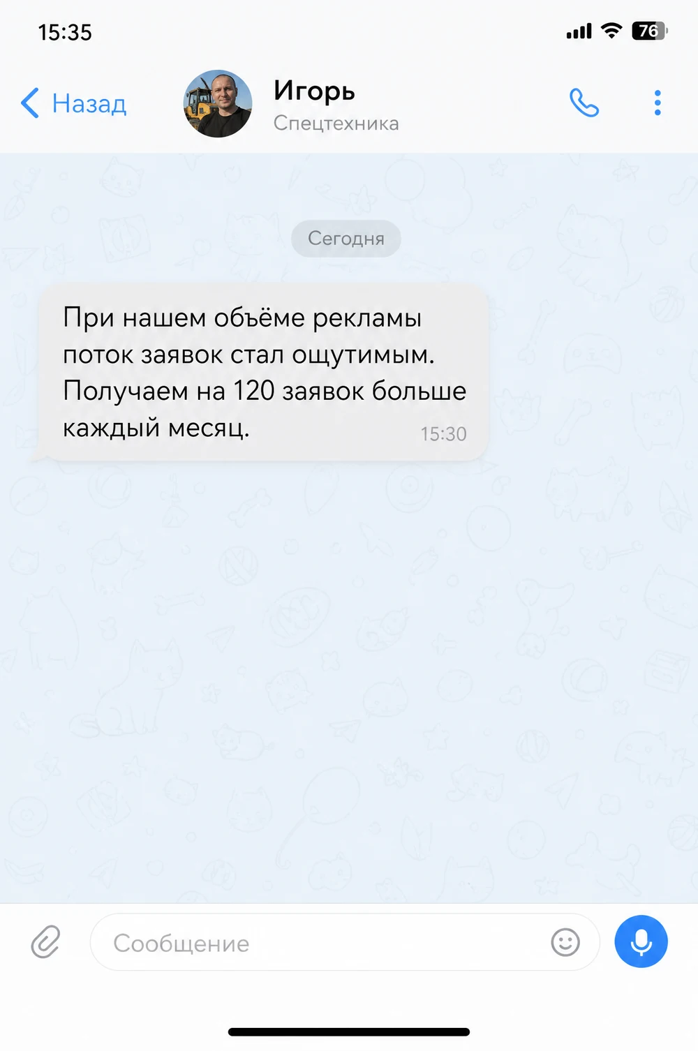 Отзыв клиента: Игорь, Спецтехника