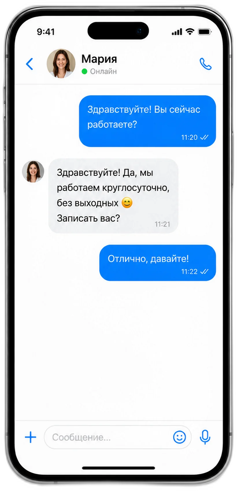 Переписка клиента с ИИ-сотрудником в мессенджере: мгновенный ответ и запись на встречу